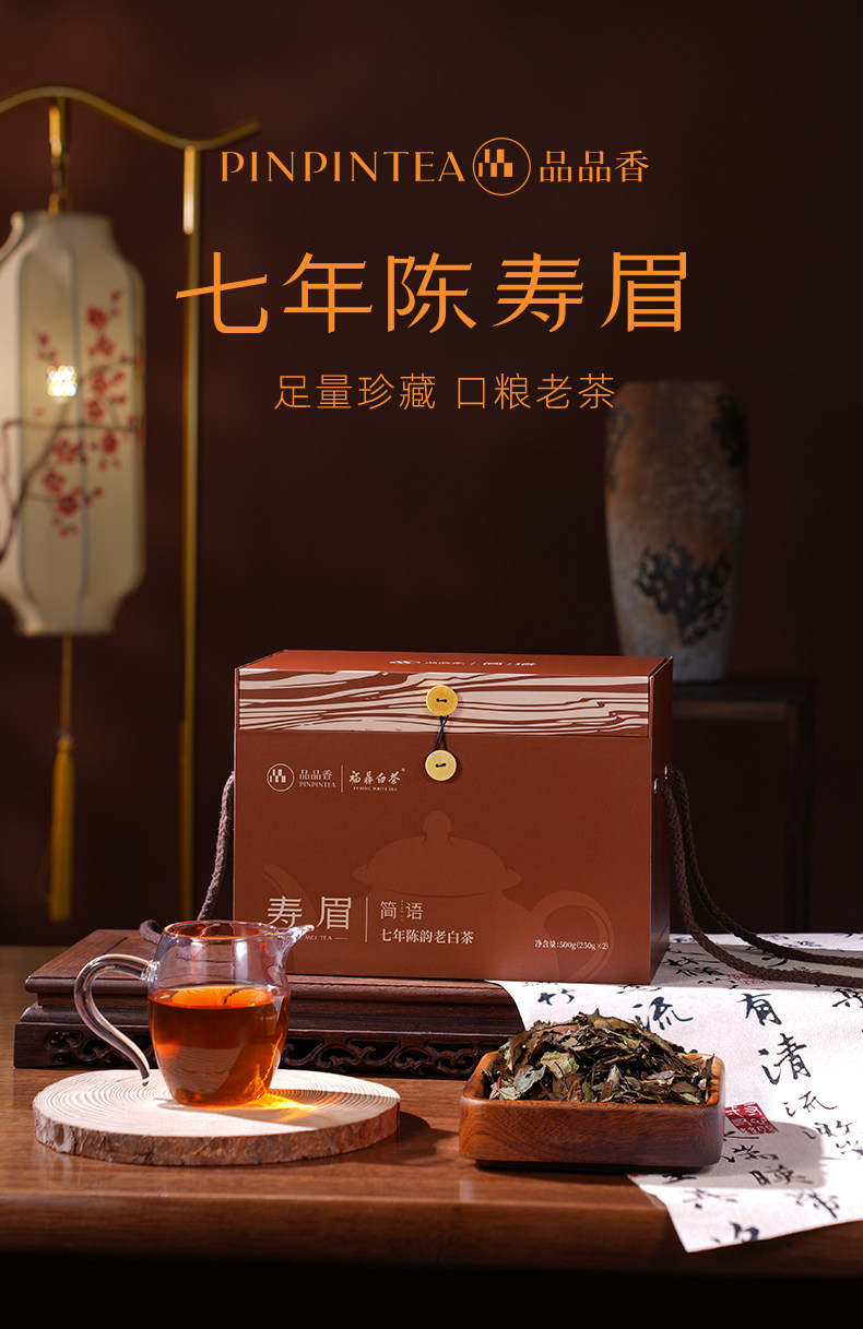 福鼎白茶2023简语白牡丹白茶500g Fuding White Tea 2023 Simple Language White Peony White Tea 500g （17.6oz）