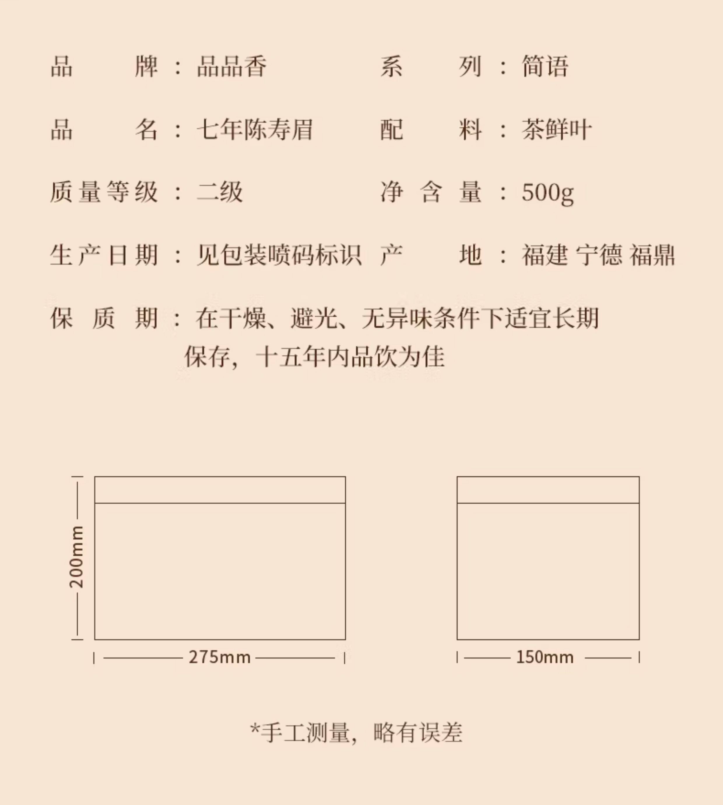 福鼎白茶2023简语白牡丹白茶500g Fuding White Tea 2023 Simple Language White Peony White Tea 500g （17.6oz）