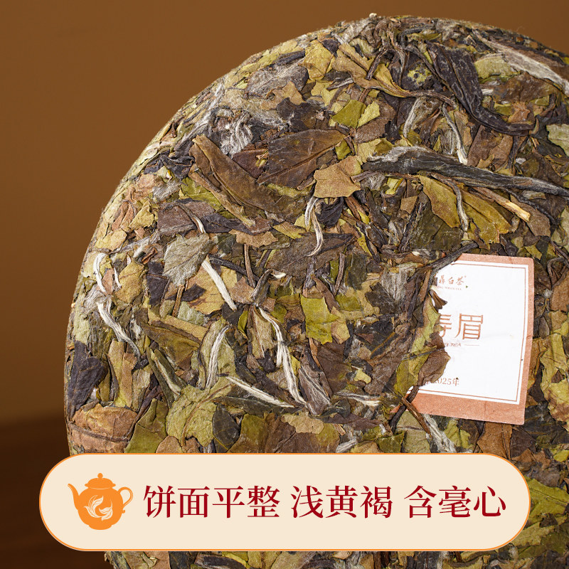 福鼎白茶2025简语紧压寿眉白茶礼盒250g*5 (1250g) Fuding White Tea 2025 Jianyu Compressed Shoumei White Tea Gift Box 250g*5 (1250g 44oz)