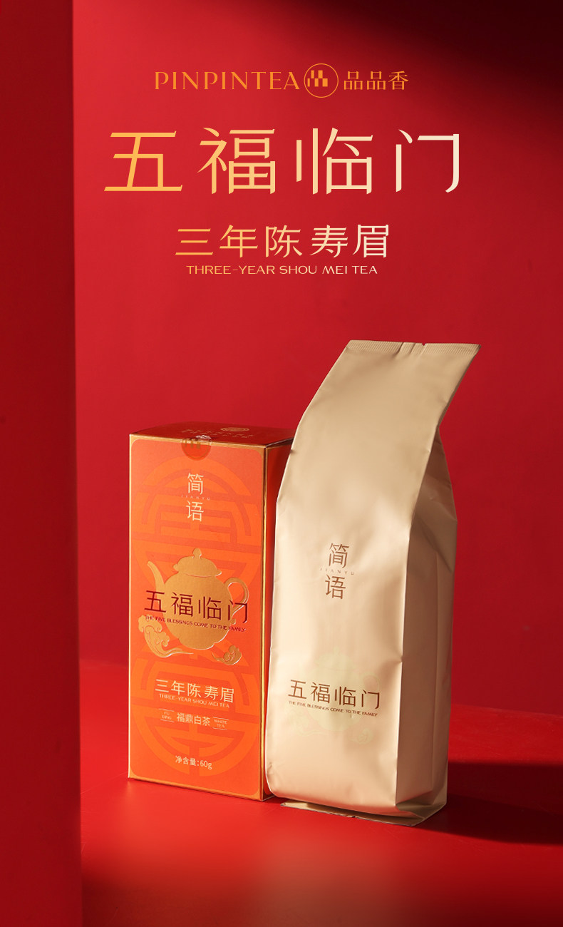 福鼎白茶3年陈老白茶寿眉60g  Fuding White Tea 3-Year Aged Old White Tea Shoumei 60g (2.1oz)