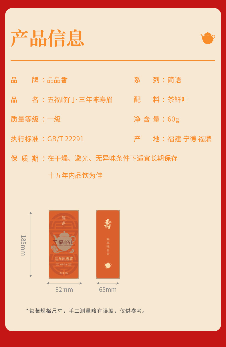福鼎白茶3年陈老白茶寿眉60g  Fuding White Tea 3-Year Aged Old White Tea Shoumei 60g (2.1oz)