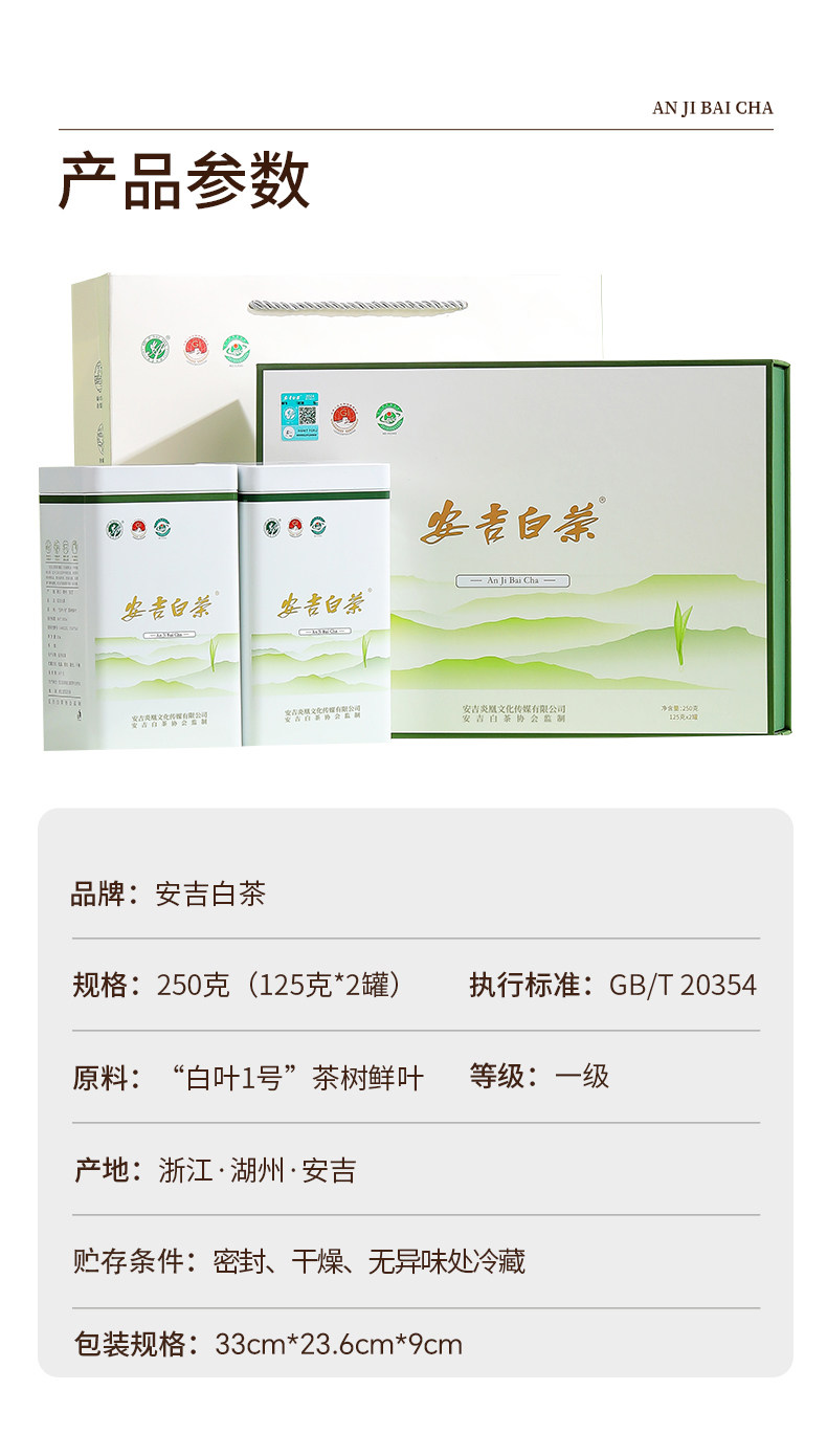安吉白茶2026新茶一级明前绿茶礼盒装250g Anji White Tea 2026 New Tea First Grade Pre-Qingming Green Tea Gift Box 250g（8.8oz）