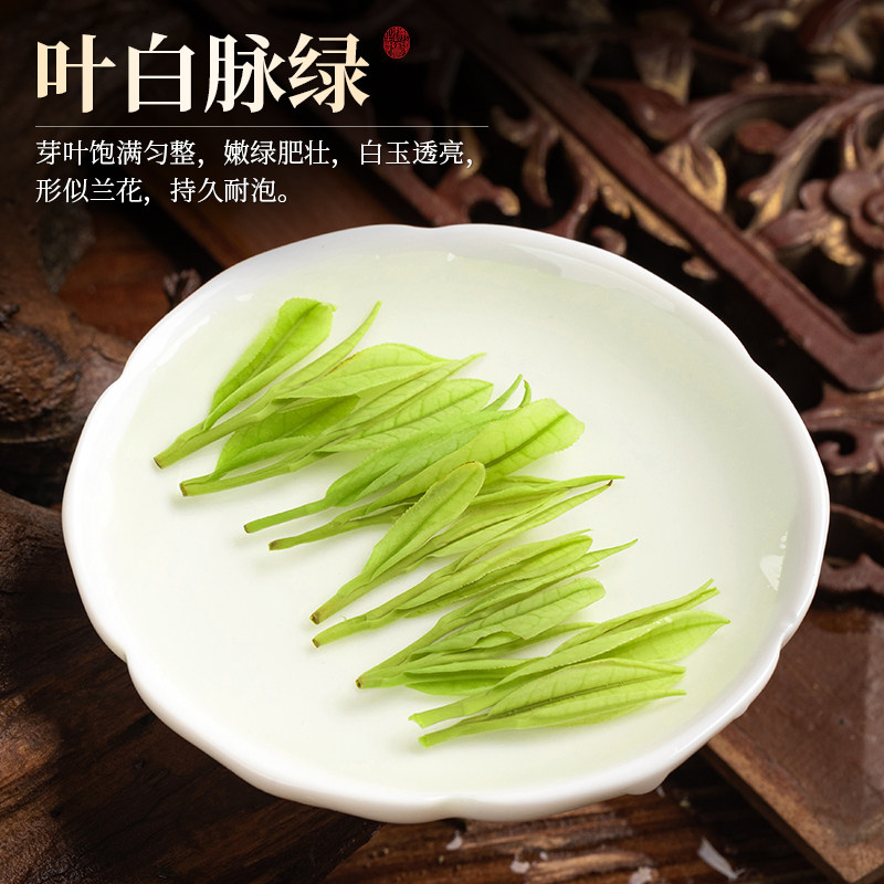 安吉白茶2026新茶一级明前绿茶礼盒装250g Anji White Tea 2026 New Tea First Grade Pre-Qingming Green Tea Gift Box 250g（8.8oz）