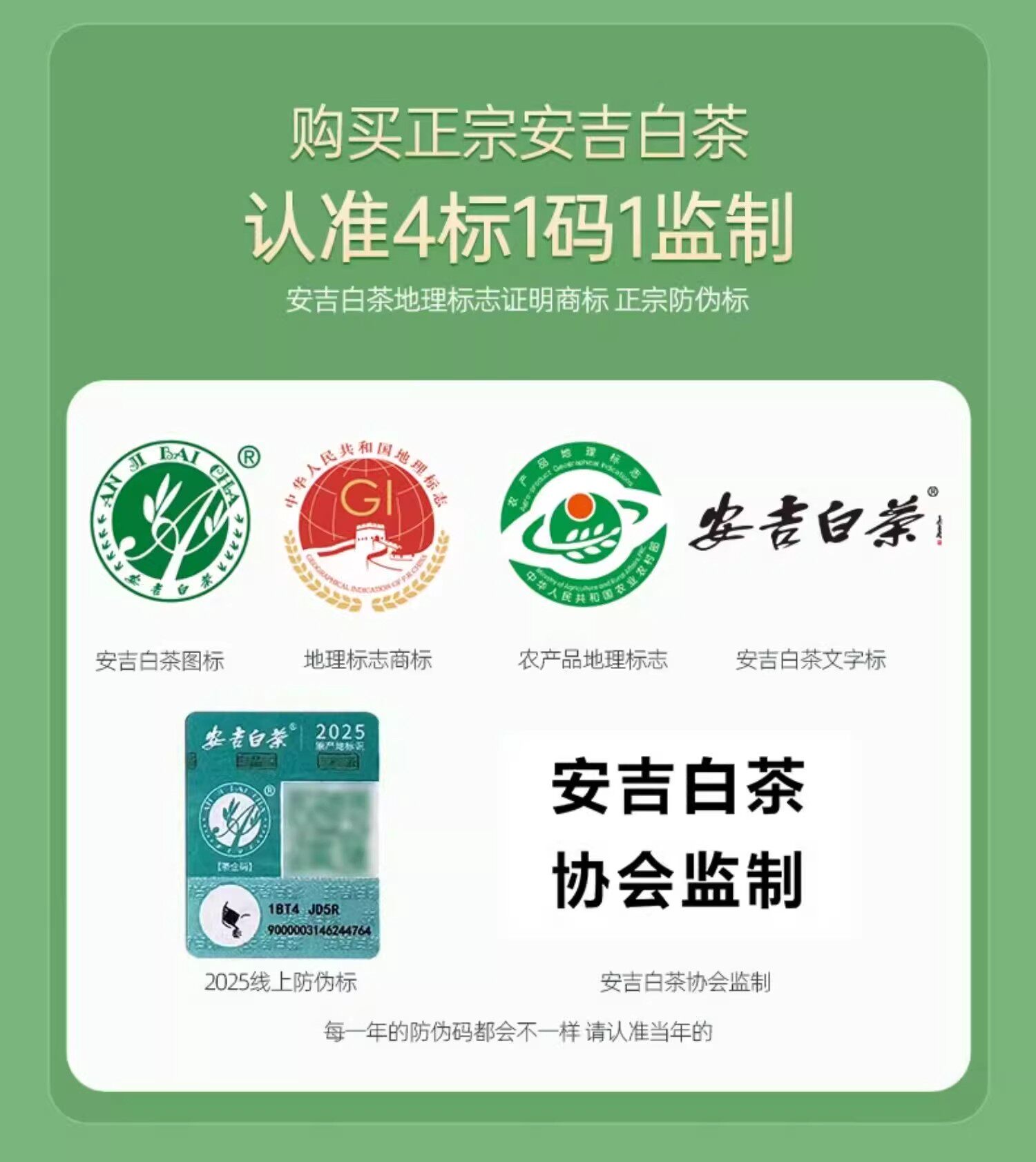 安吉白茶2026新茶一级明前绿茶白帝袋装125g Anji White Tea 2026 New Tea First Grade Pre-Ming Green Tea Baidi Bagged 125g  (4.4oz）