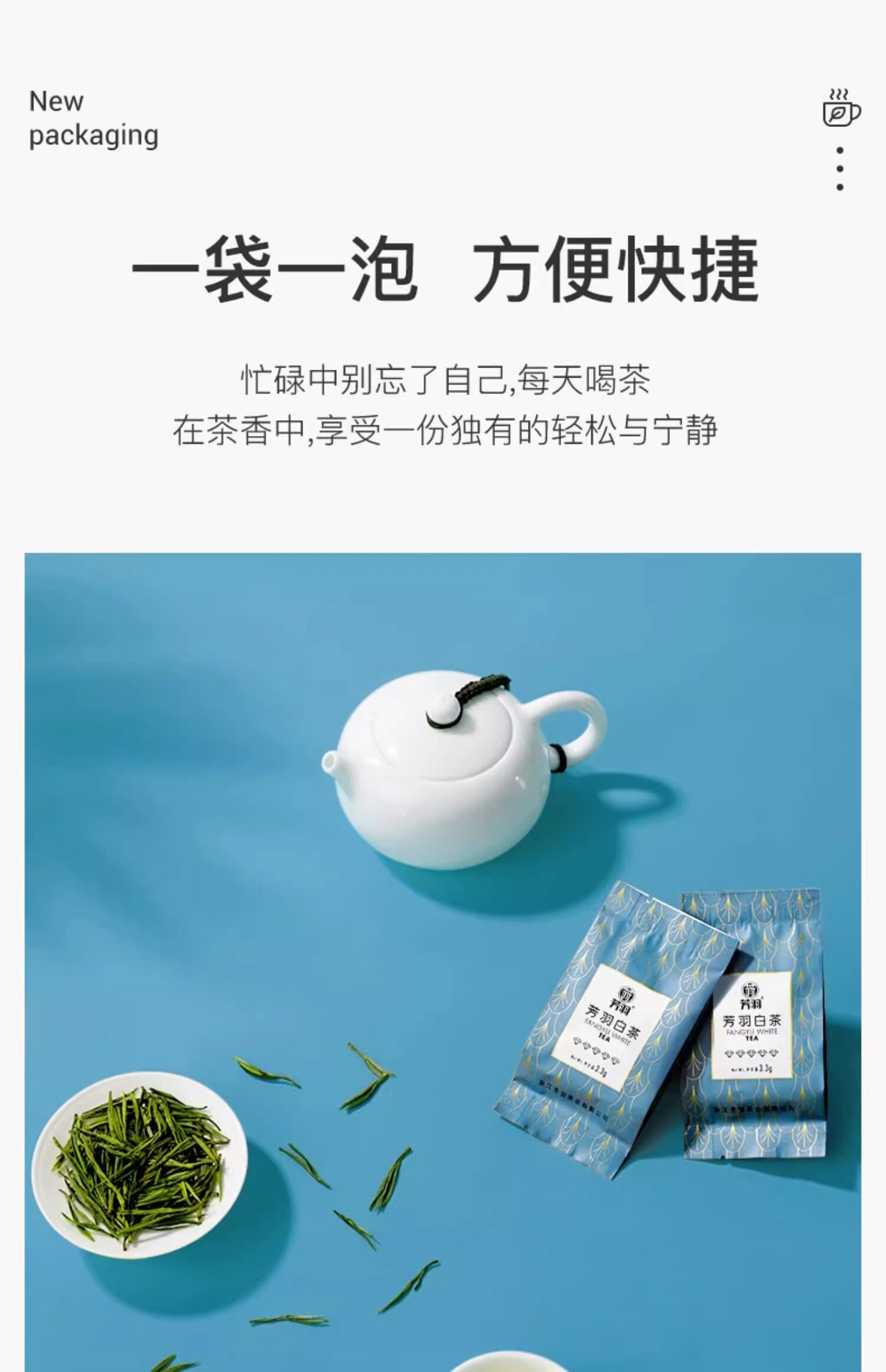 安吉白茶2026新茶特级明前绿茶独立包装礼盒装3.3g*30*2（198g） Anji White Tea 2026 New Tea Premium Pre-Qingming Green Tea Individually Packaged Gift Box 3.3g*30*2 (198g 7oz)