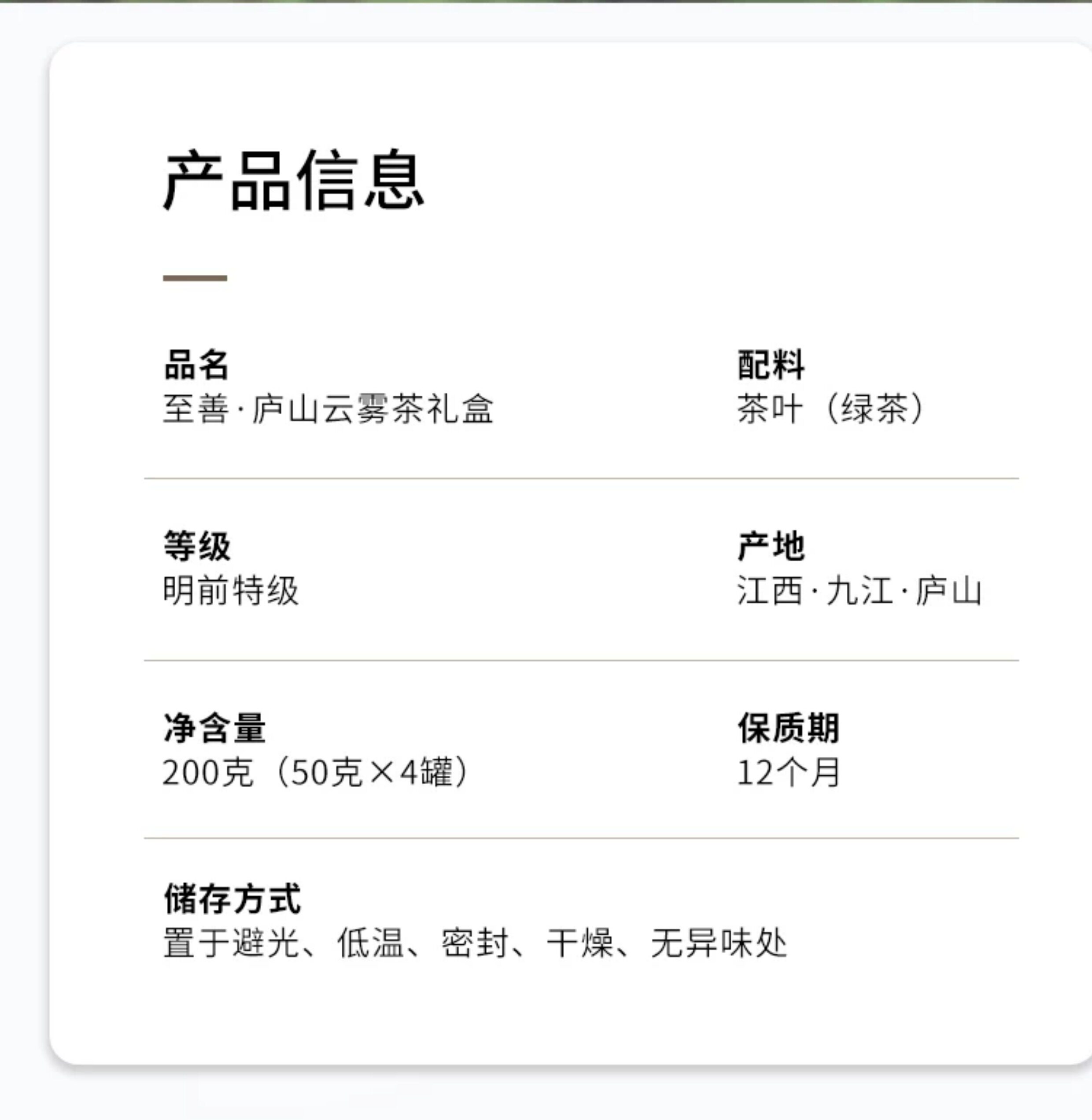 2026清明前特级庐山云雾茶叶独立包装礼盒装50g*4 （200g） 2026 Pre-Qingming Premium Lushan Cloud Mist Tea Individually Packaged Gift Box 50g*4 (200g  7oz）