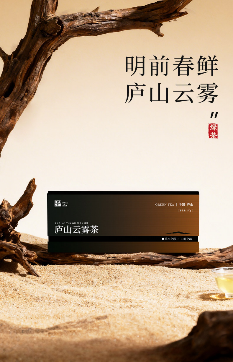 2026清明前一级庐山云雾茶叶礼盒装50g*2 （100g） 2026 Qingming Preceding First Grade Lushan Cloud Mist Tea Gift Box 50g*2 (100g 3.5oz）