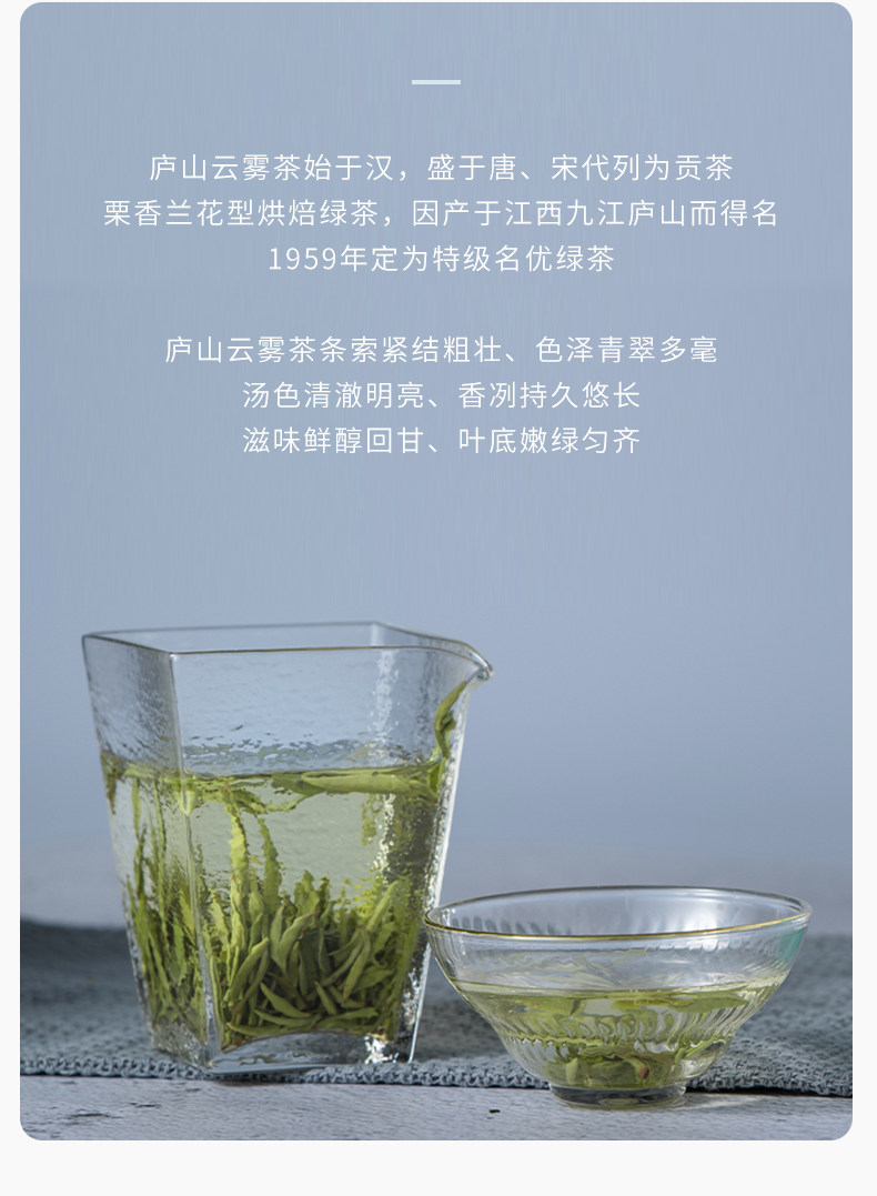 2026清明前一级庐山云雾茶叶礼盒装50g*2 （100g） 2026 Qingming Preceding First Grade Lushan Cloud Mist Tea Gift Box 50g*2 (100g 3.5oz）