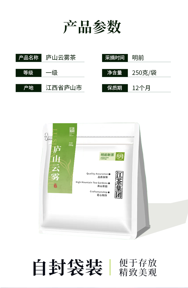 2026清明前一级庐山云雾茶叶铝箔袋装250g  2026 Qingming Pre-Harvest Grade 1 Lushan Cloud Fog Tea, 250g Aluminum Foil Bag (8.8oz）