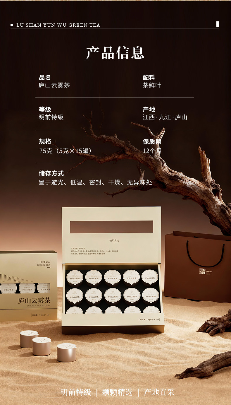 2026清明前特级庐山云雾茶叶独立包装礼盒装5g*15（75g） 2026 Pre-Qingming Premium Lushan Cloud Mist Tea Individually Packaged Gift Box 5g*15 (75g  2.6oz）