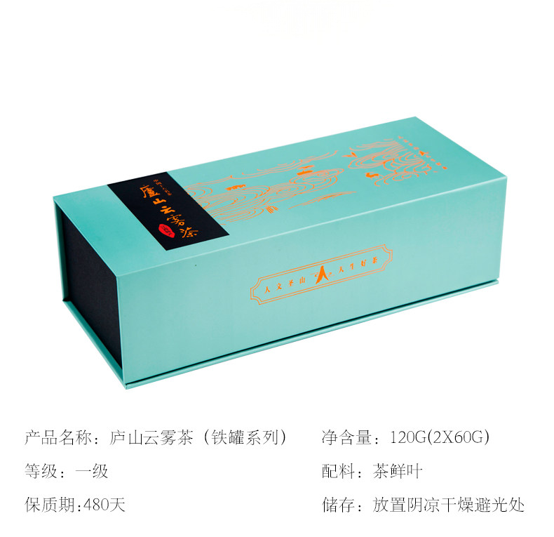 2026雨前一级庐山云雾茶叶罐装2*60g  2026 Pre-Rain First Grade Lushan Cloud Mist Tea, Canned, 2*60g（120g 4.2oz）