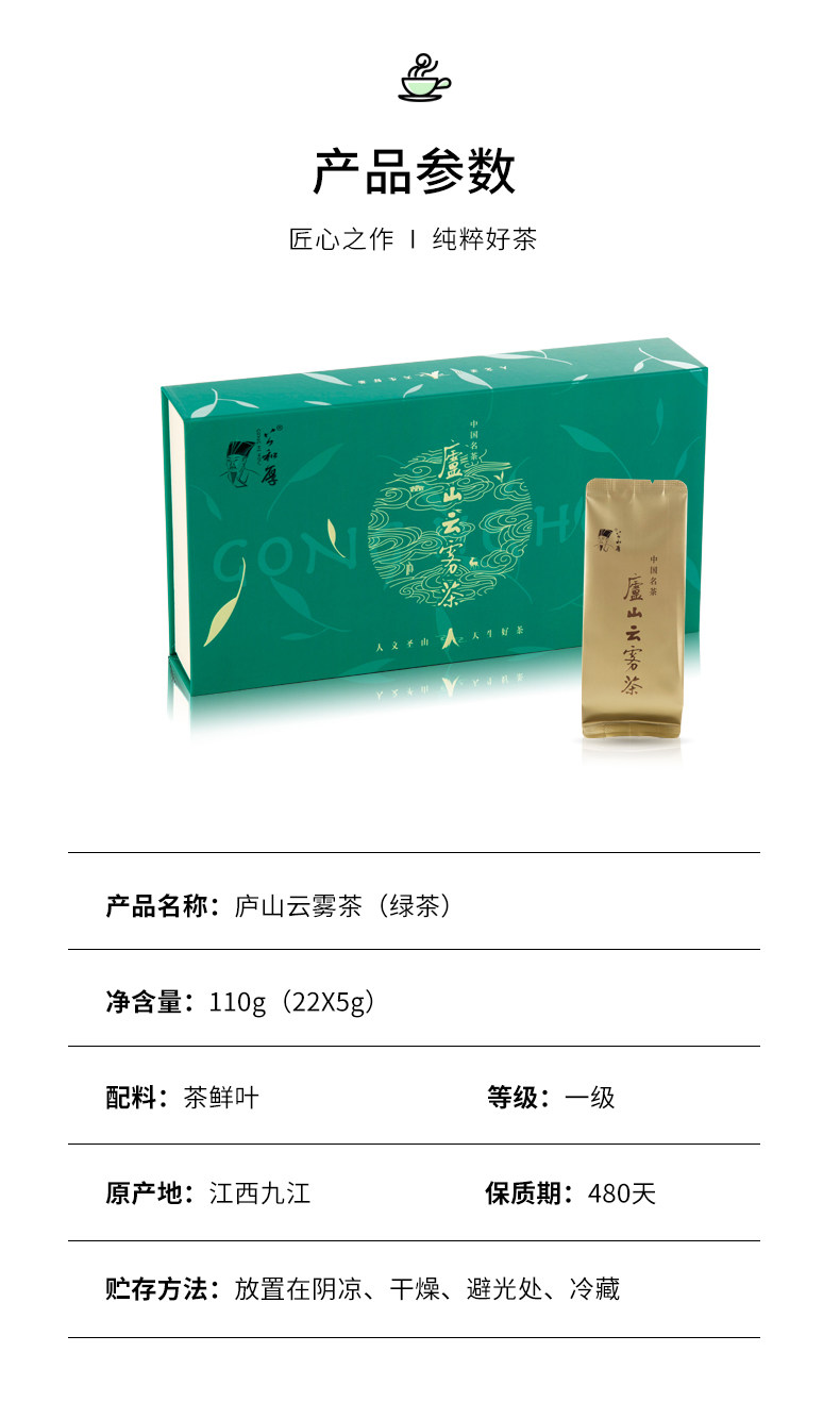 2026雨前一级庐山云雾茶独立包装礼盒装22*5g  2026 Pre-Rain First Grade Lushan Cloud and Mist Tea Independent Packaging Gift Box 22*5g（110g 3.9oz）