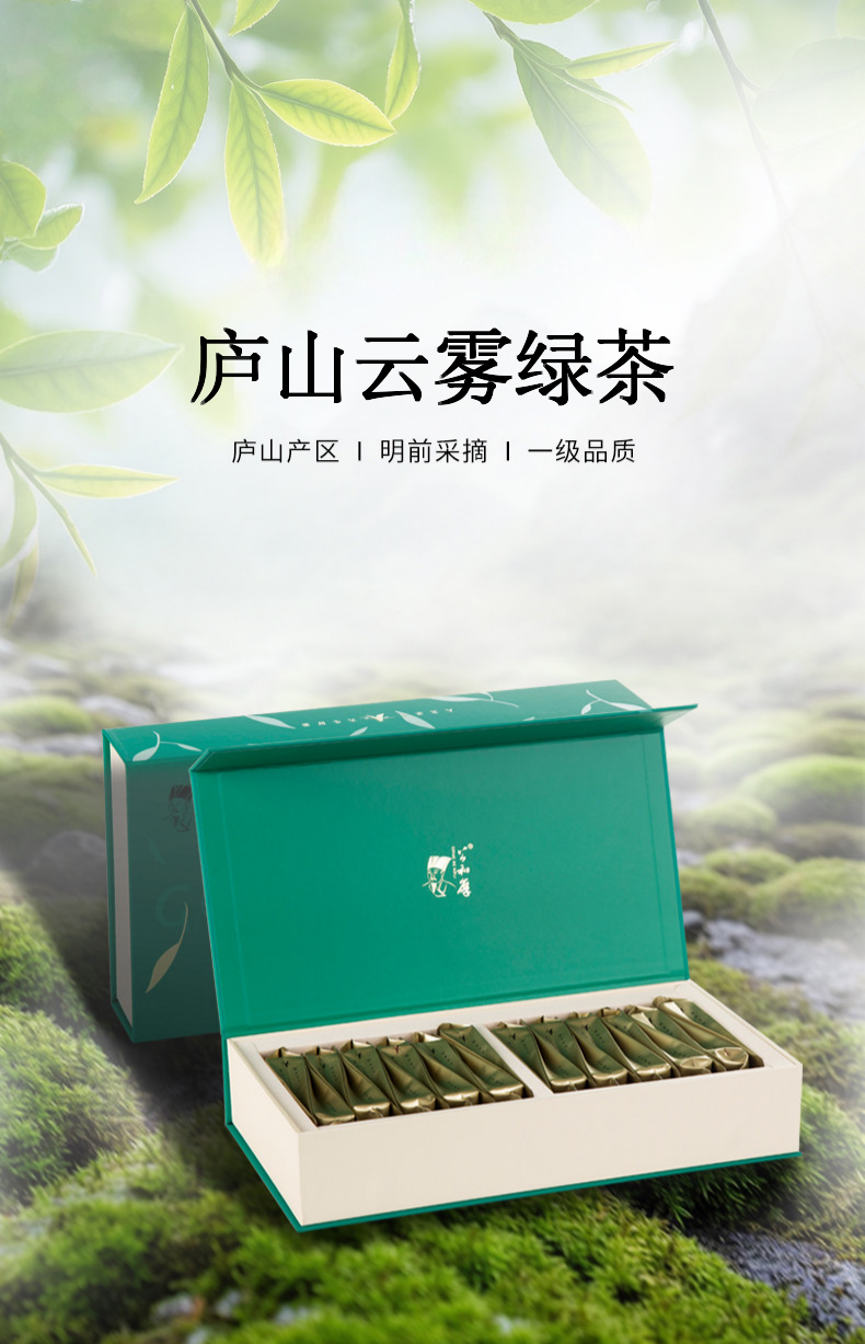2026雨前一级庐山云雾茶独立包装礼盒装22*5g  2026 Pre-Rain First Grade Lushan Cloud and Mist Tea Independent Packaging Gift Box 22*5g（110g 3.9oz）