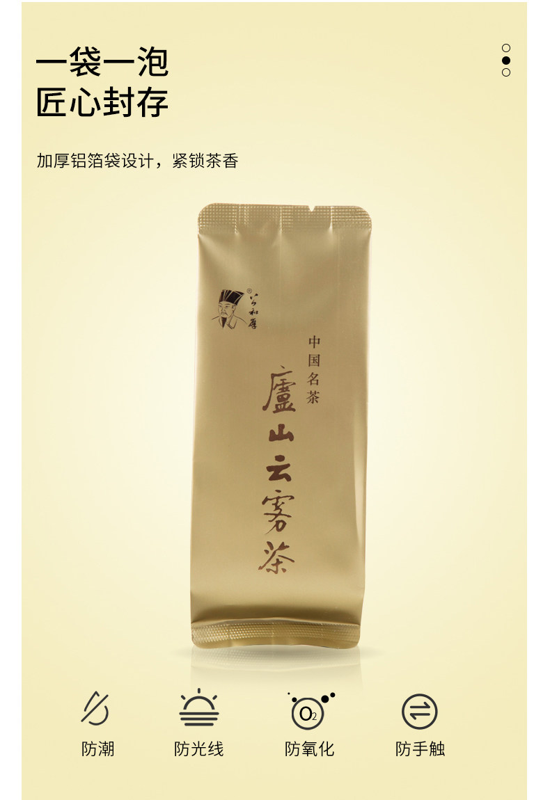 2026雨前一级庐山云雾茶独立包装礼盒装22*5g  2026 Pre-Rain First Grade Lushan Cloud and Mist Tea Independent Packaging Gift Box 22*5g（110g 3.9oz）
