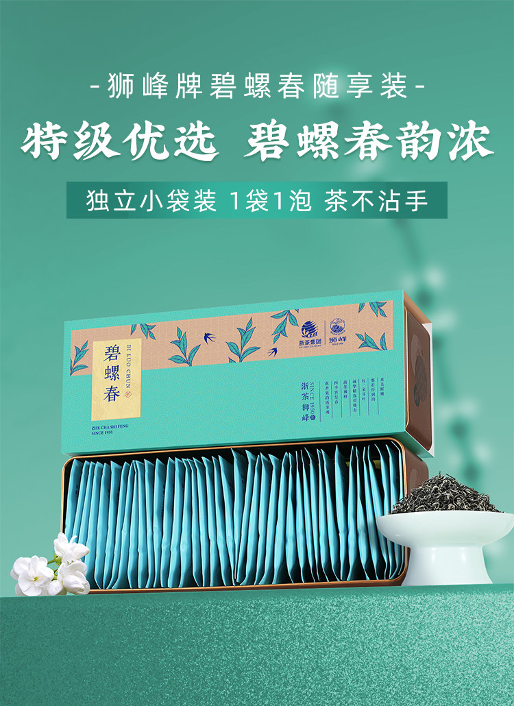 2026狮峰牌明前特级碧螺春绿茶独立包装礼盒装40*3g  2026 Shifeng Brand Pre-Qingming Premium Biluochun Green Tea, Individually Packaged Gift Box 40*3g（120g 4.2oz）