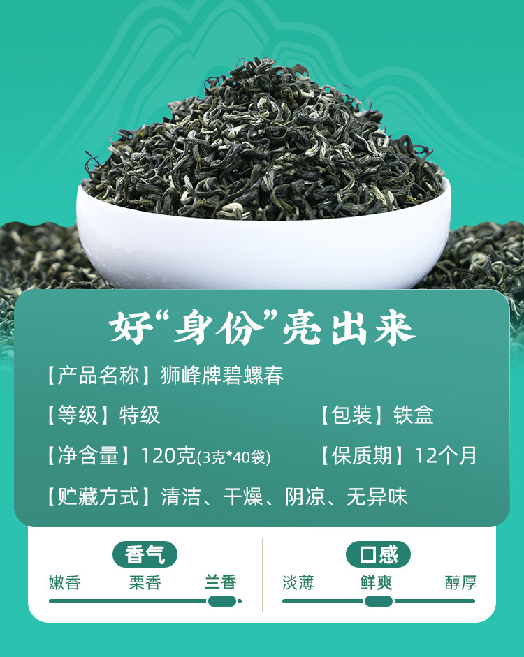 2026狮峰牌明前特级碧螺春绿茶独立包装礼盒装40*3g  2026 Shifeng Brand Pre-Qingming Premium Biluochun Green Tea, Individually Packaged Gift Box 40*3g（120g 4.2oz）