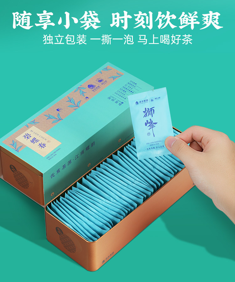 2026狮峰牌明前特级碧螺春绿茶独立包装礼盒装40*3g  2026 Shifeng Brand Pre-Qingming Premium Biluochun Green Tea, Individually Packaged Gift Box 40*3g（120g 4.2oz）