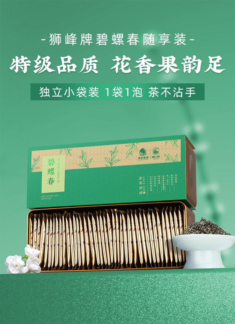 2026狮峰牌明前特级碧螺春绿茶独立包装礼盒装40*3g  2026 Shifeng Brand Pre-Qingming Premium Biluochun Green Tea, Individually Packaged Gift Box 40*3g（120g 4.2oz）