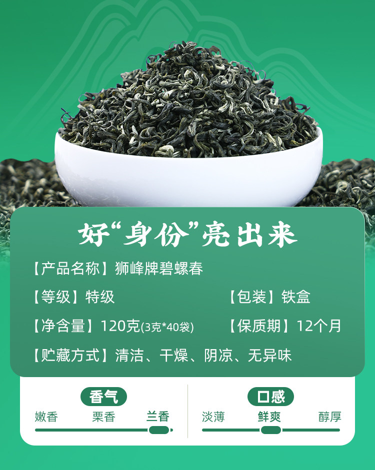 2026狮峰牌明前特级碧螺春绿茶独立包装礼盒装40*3g  2026 Shifeng Brand Pre-Qingming Premium Biluochun Green Tea, Individually Packaged Gift Box 40*3g（120g 4.2oz）