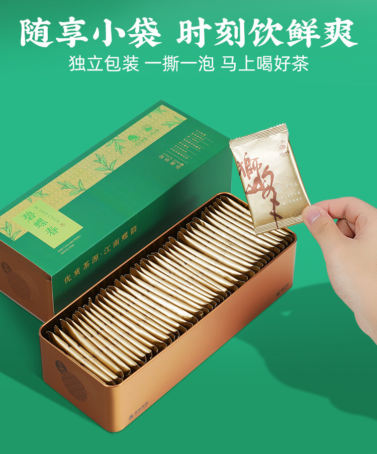 2026狮峰牌明前特级碧螺春绿茶独立包装礼盒装40*3g  2026 Shifeng Brand Pre-Qingming Premium Biluochun Green Tea, Individually Packaged Gift Box 40*3g（120g 4.2oz）