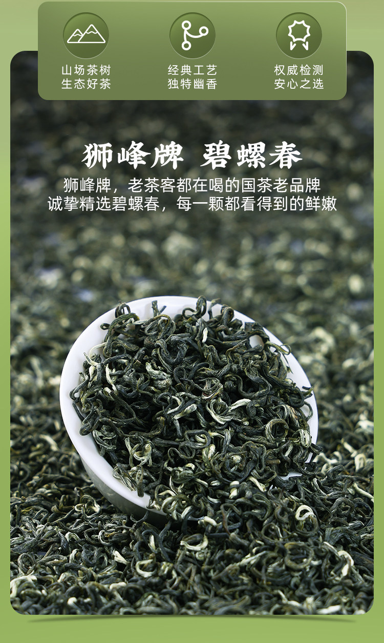2026狮峰牌特级碧螺春绿茶罐装100g  2026 Shifeng Brand Premium Biluochun Green Tea Canned 100g（3.5oz）