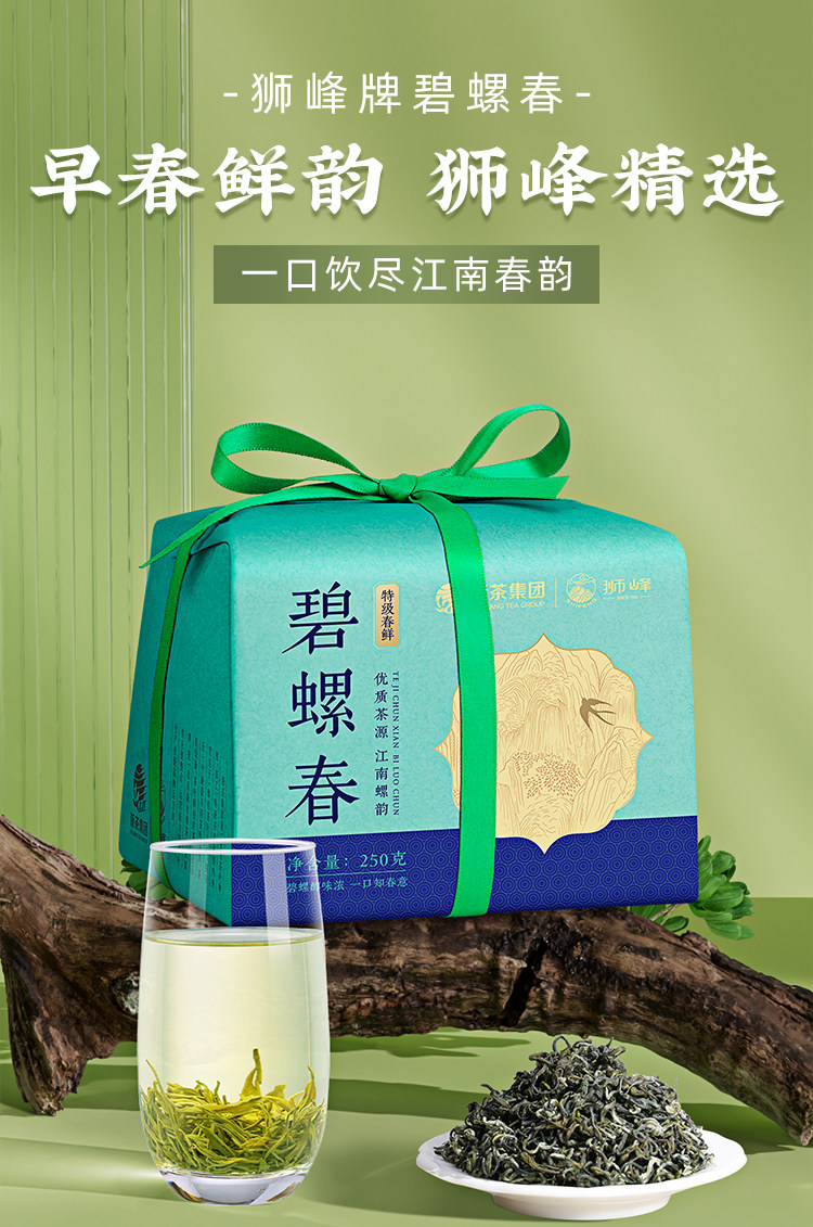 2026狮峰牌明前特级碧螺春绿茶牛皮纸包装250g  2026 Shifeng Brand Pre-Ming Superior Biluochun Green Tea Kraft Paper Packaging 250g（8.8oz）