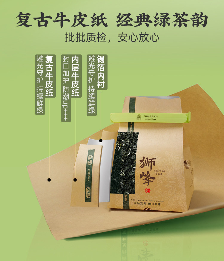 2026狮峰牌明前特级碧螺春绿茶牛皮纸包装250g  2026 Shifeng Brand Pre-Ming Superior Biluochun Green Tea Kraft Paper Packaging 250g（8.8oz）
