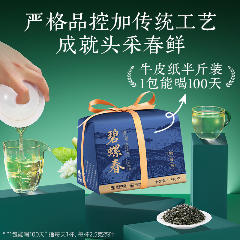 2026狮峰牌明前特级碧螺春绿茶牛皮纸包装250g  2026 Shifeng Brand Pre-Ming Superior Biluochun Green Tea Kraft Paper Packaging 250g（8.8oz）
