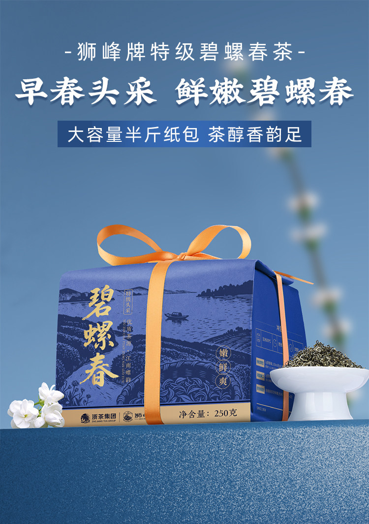 2026狮峰牌明前特级碧螺春绿茶牛皮纸包装250g  2026 Shifeng Brand Pre-Ming Superior Biluochun Green Tea Kraft Paper Packaging 250g（8.8oz）