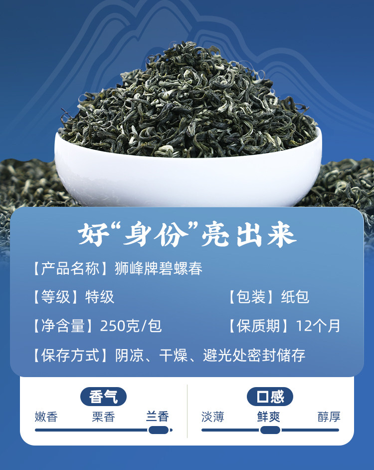 2026狮峰牌明前特级碧螺春绿茶牛皮纸包装250g  2026 Shifeng Brand Pre-Ming Superior Biluochun Green Tea Kraft Paper Packaging 250g（8.8oz）