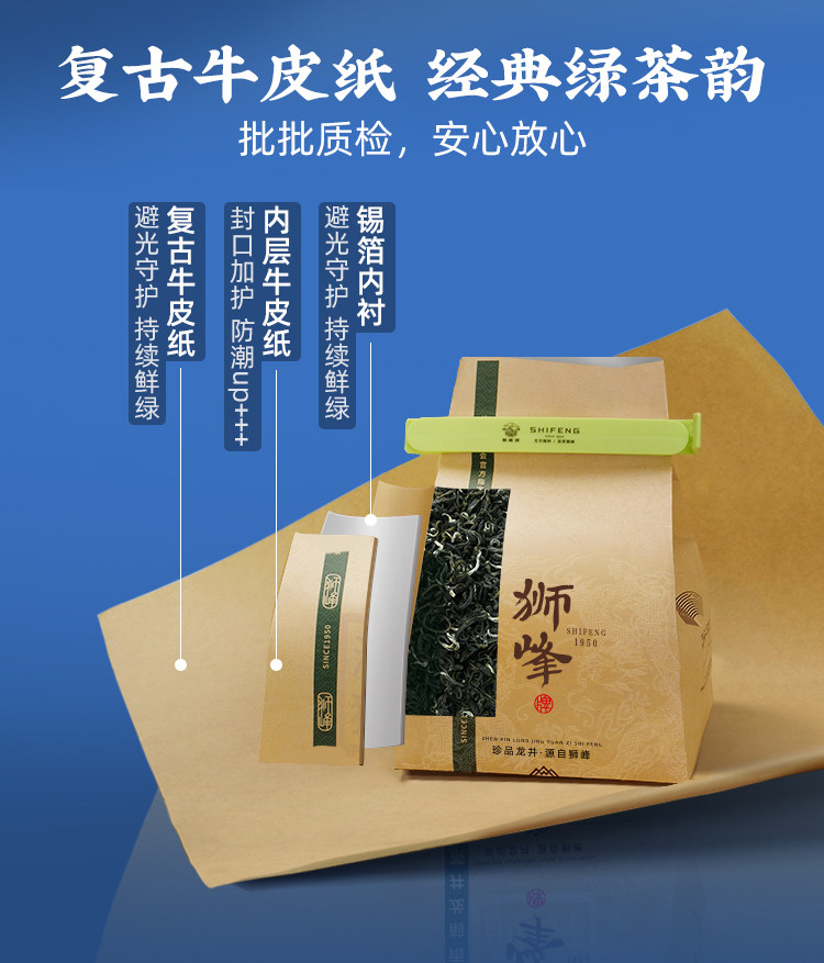 2026狮峰牌明前特级碧螺春绿茶牛皮纸包装250g  2026 Shifeng Brand Pre-Ming Superior Biluochun Green Tea Kraft Paper Packaging 250g（8.8oz）
