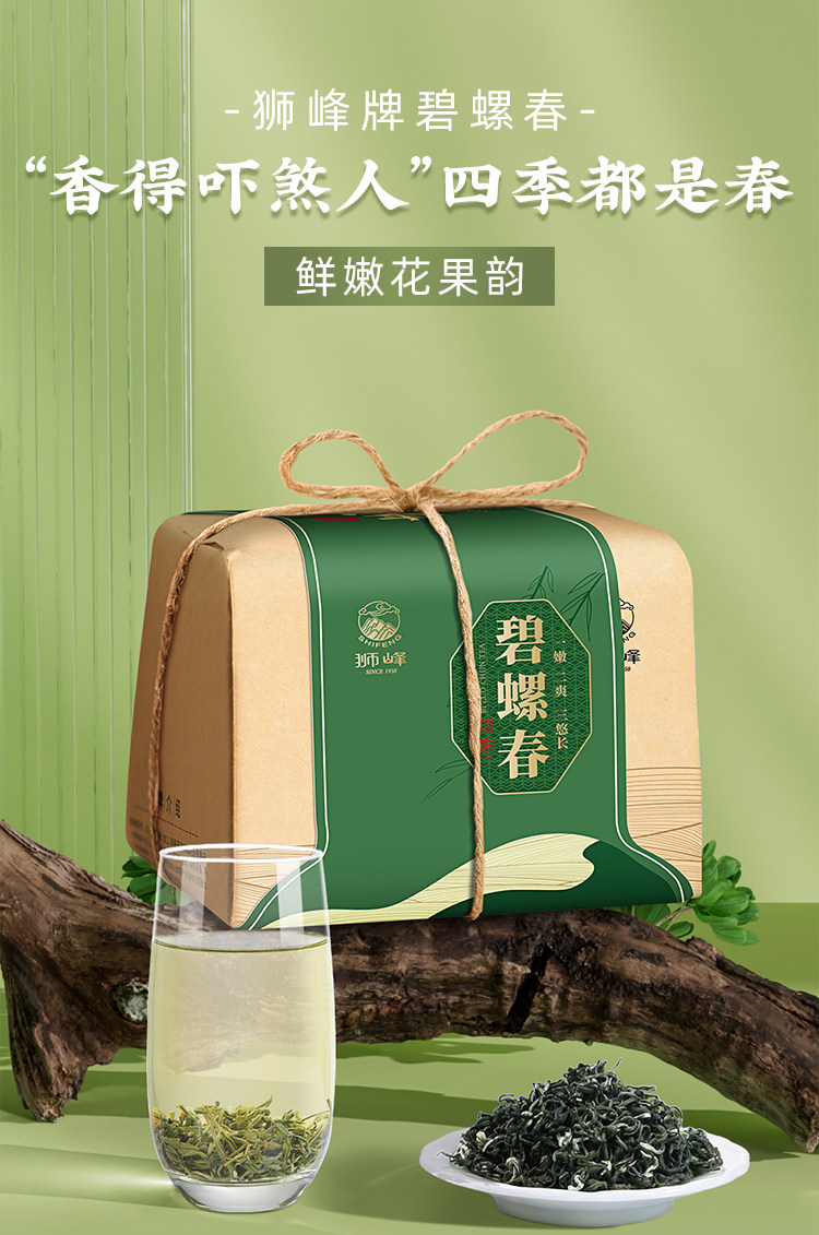 2026狮峰牌明前特级碧螺春绿茶牛皮纸包装250g  2026 Shifeng Brand Pre-Ming Superior Biluochun Green Tea Kraft Paper Packaging 250g（8.8oz）