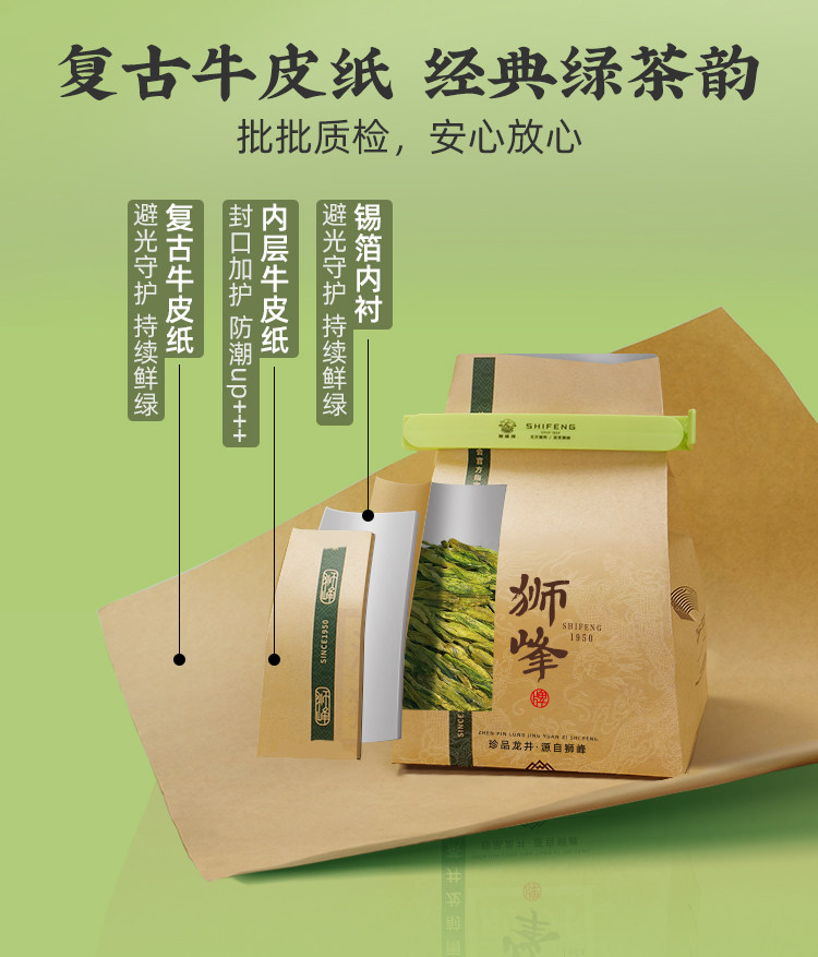 2026狮峰牌明前特级碧螺春绿茶牛皮纸包装250g  2026 Shifeng Brand Pre-Ming Superior Biluochun Green Tea Kraft Paper Packaging 250g（8.8oz）