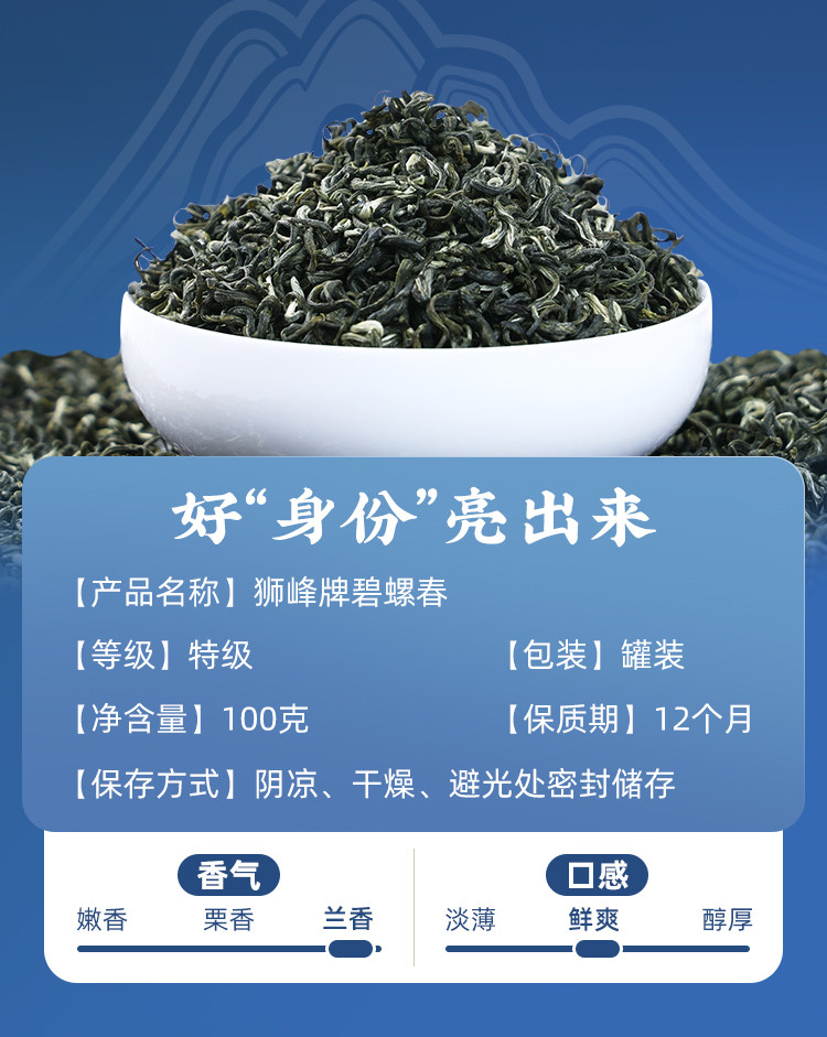 2026狮峰牌特级碧螺春绿茶罐装100g  2026 Shifeng Brand Premium Biluochun Green Tea Canned 100g（3.5oz）