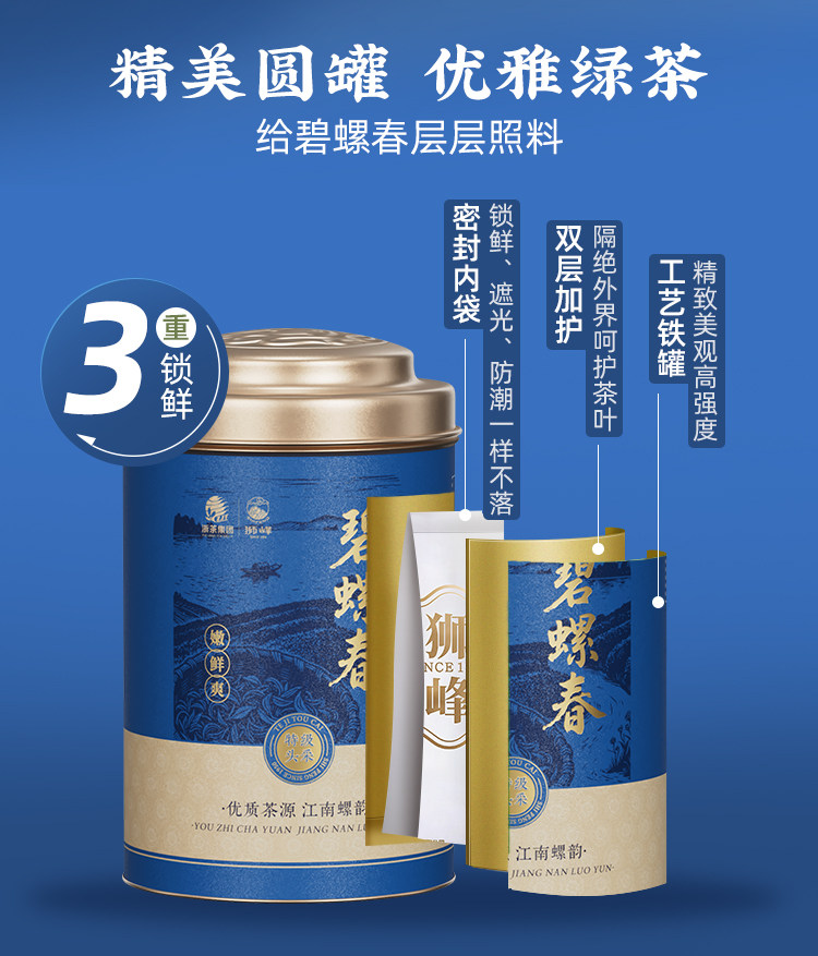 2026狮峰牌特级碧螺春绿茶罐装100g  2026 Shifeng Brand Premium Biluochun Green Tea Canned 100g（3.5oz）