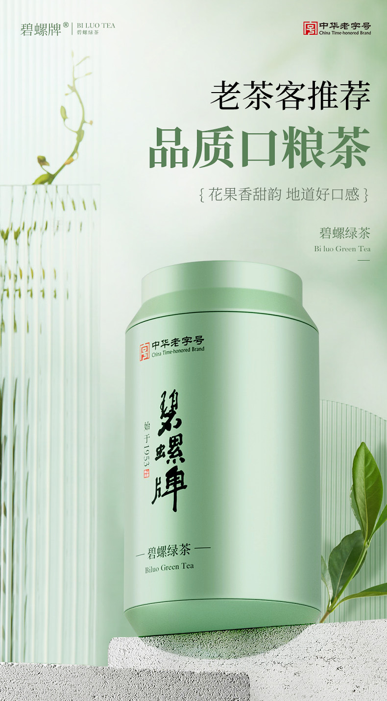 2026碧螺牌雨前一级碧螺春绿茶罐装100g  2026 Biluochun Brand Pre-Rain First Grade Biluochun Green Tea, 100g Can（3.5oz）