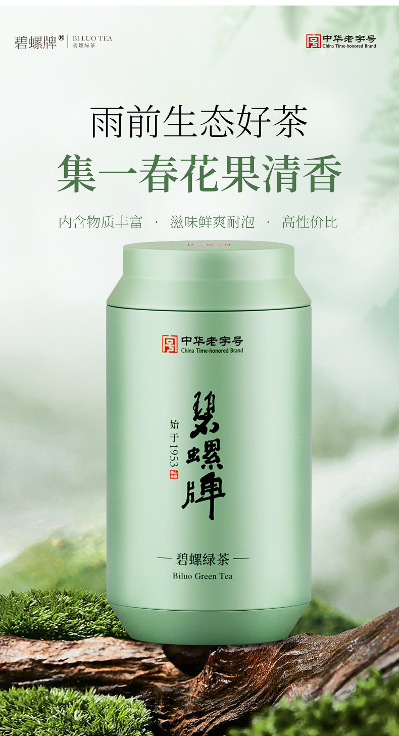 2026碧螺牌雨前一级碧螺春绿茶罐装100g  2026 Biluochun Brand Pre-Rain First Grade Biluochun Green Tea, 100g Can（3.5oz）