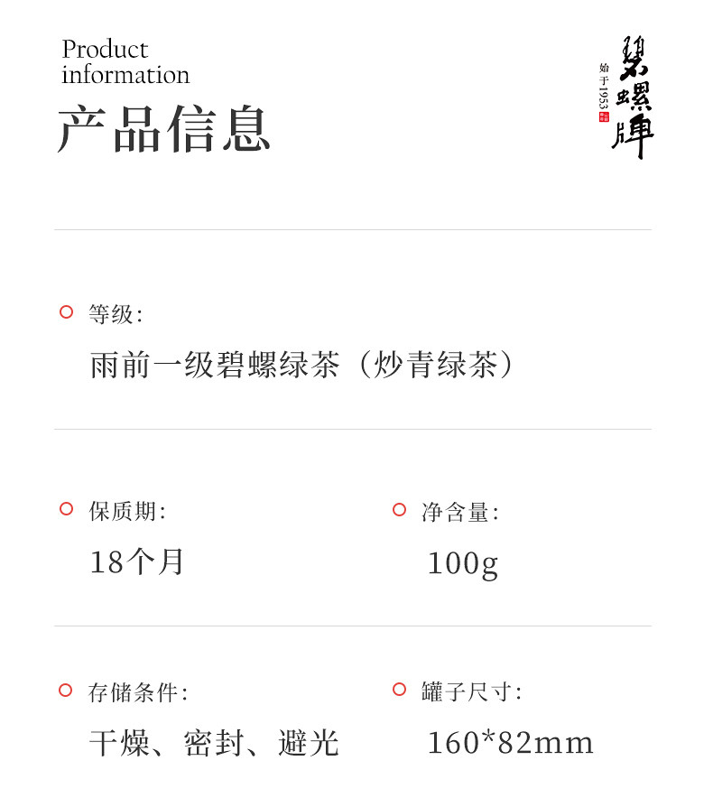 2026碧螺牌雨前一级碧螺春绿茶罐装100g  2026 Biluochun Brand Pre-Rain First Grade Biluochun Green Tea, 100g Can（3.5oz）