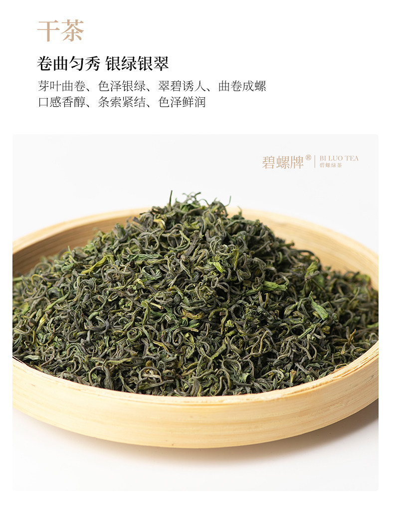 2026碧螺牌雨前一级碧螺春绿茶罐装100g  2026 Biluochun Brand Pre-Rain First Grade Biluochun Green Tea, 100g Can（3.5oz）