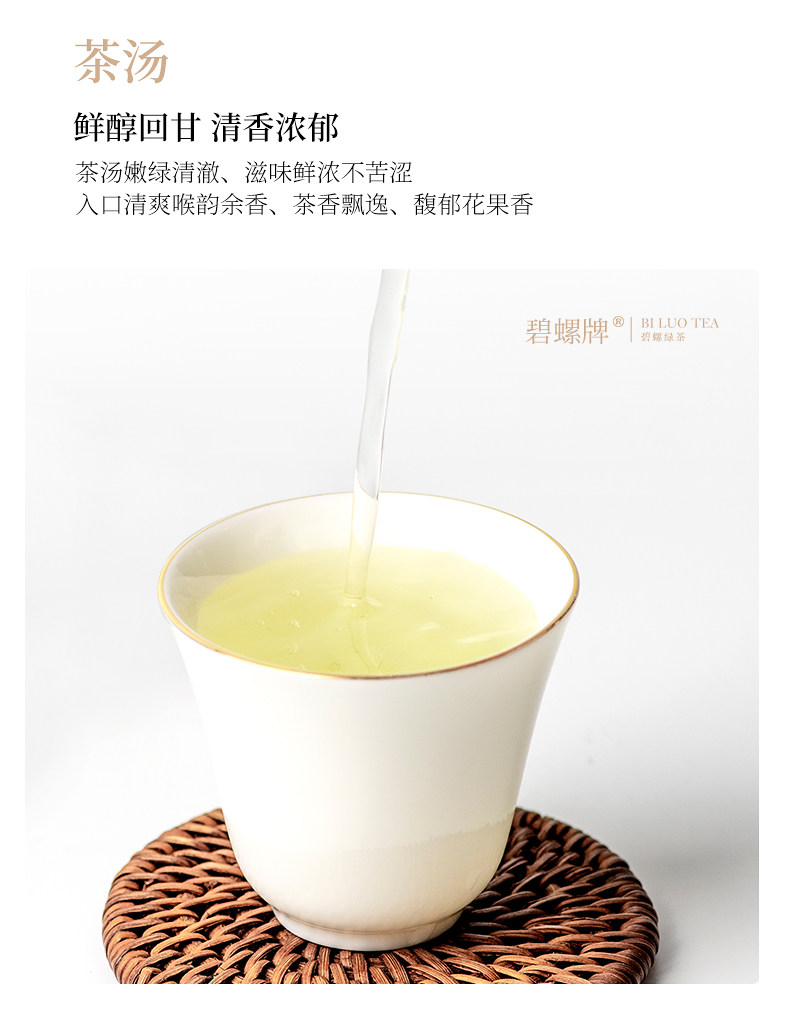 2026碧螺牌雨前一级碧螺春绿茶罐装100g  2026 Biluochun Brand Pre-Rain First Grade Biluochun Green Tea, 100g Can（3.5oz）