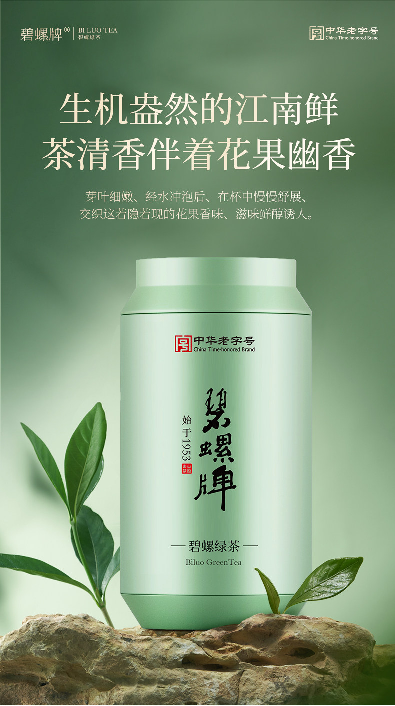 2026碧螺牌雨前特级碧螺春绿茶罐装100g  2026 Biluo Brand Pre-Rain Premium Biluochun Green Tea, 100g Canned（3.5oz）