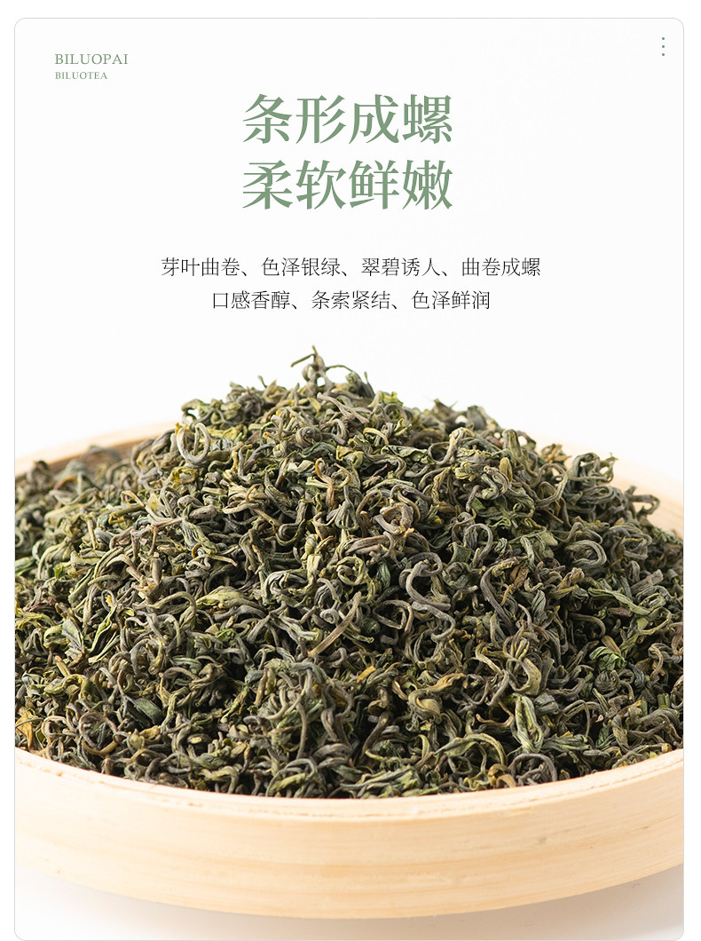 2026碧螺牌雨前特级碧螺春绿茶罐装100g  2026 Biluo Brand Pre-Rain Premium Biluochun Green Tea, 100g Canned（3.5oz）