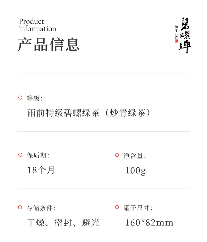 2026碧螺牌雨前特级碧螺春绿茶罐装100g  2026 Biluo Brand Pre-Rain Premium Biluochun Green Tea, 100g Canned（3.5oz）