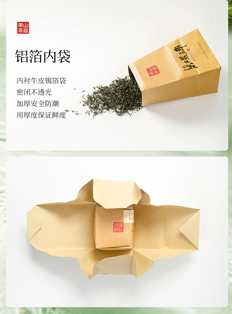 2026碧螺牌雨前特级碧螺春绿茶200g  2026 Biluochun Brand Pre-Rain Premium Biluochun Green Tea 200g（7oz）