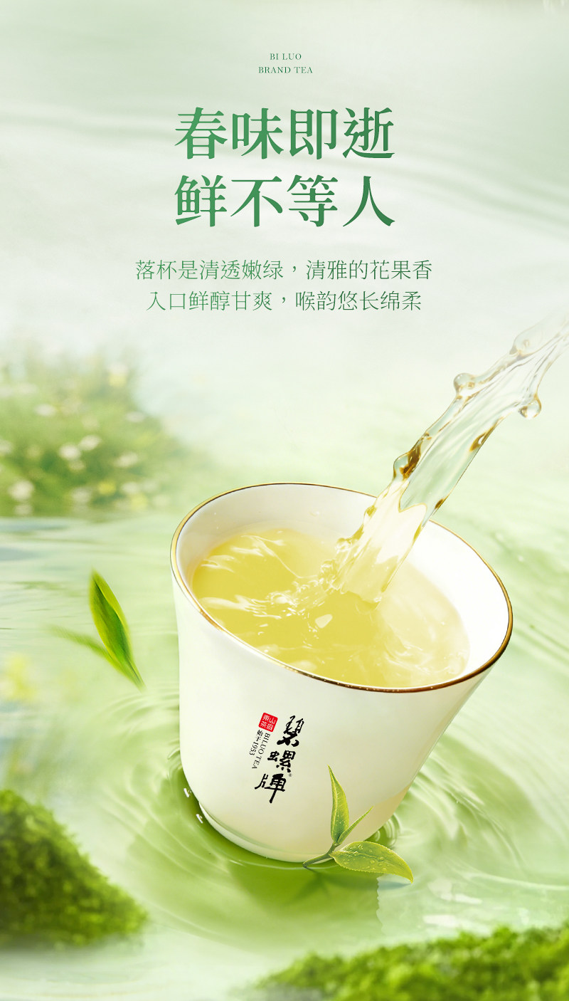 2026碧螺牌雨前一级碧螺春绿茶200g  2026 Biluochun Brand Pre-Rain First Grade Biluochun Green Tea 200g（7oz）