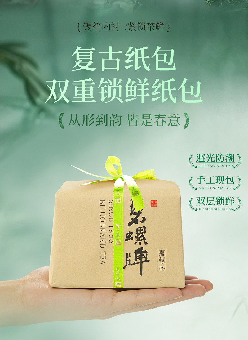 2026碧螺牌雨前一级碧螺春绿茶200g  2026 Biluochun Brand Pre-Rain First Grade Biluochun Green Tea 200g（7oz）