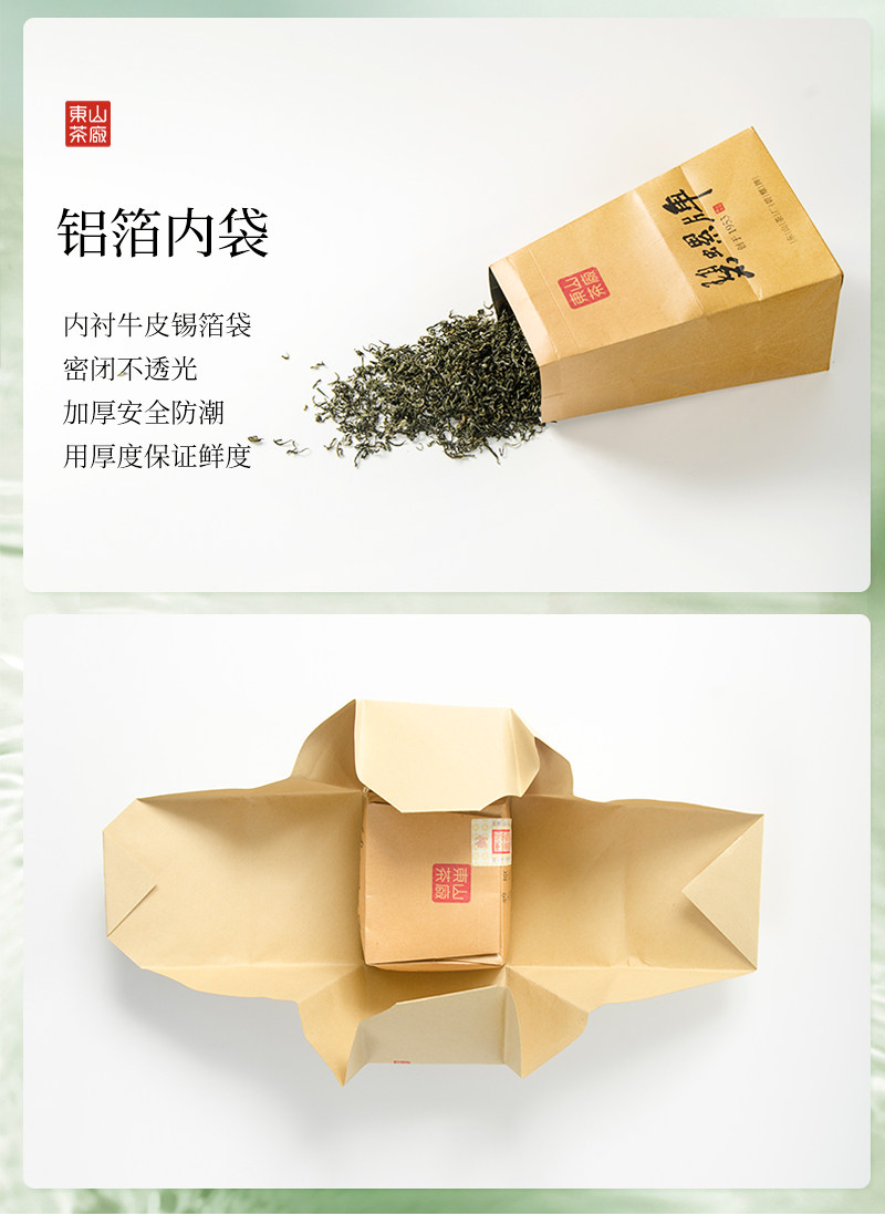 2026碧螺牌雨前一级碧螺春绿茶200g  2026 Biluochun Brand Pre-Rain First Grade Biluochun Green Tea 200g（7oz）