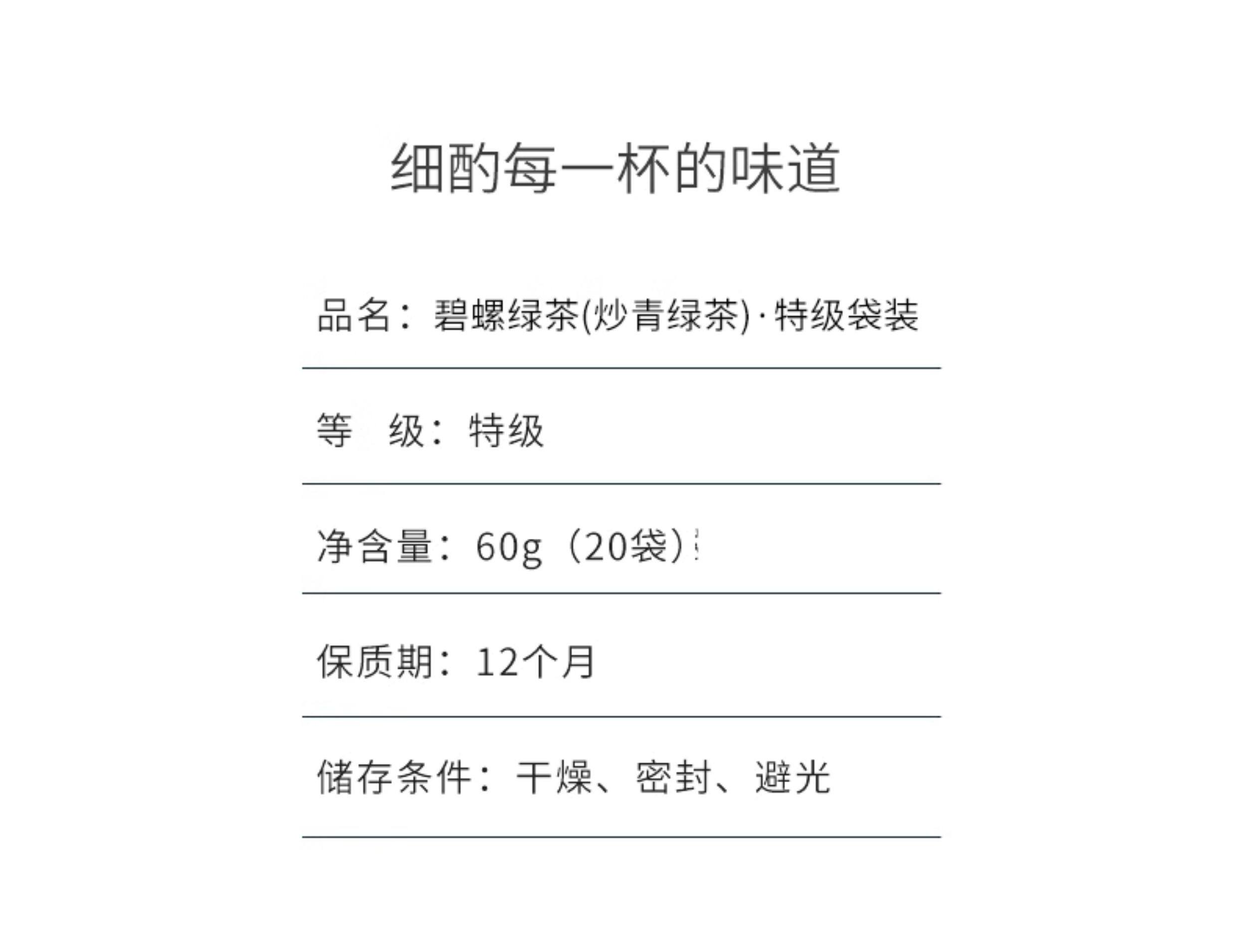 2026碧螺牌雨前特级碧螺春绿茶茶包3g*20  2026 Biluochun Brand Pre-Rain Premium Biluochun Green Tea Tea Bags 3g*20（60g 2.1oz）