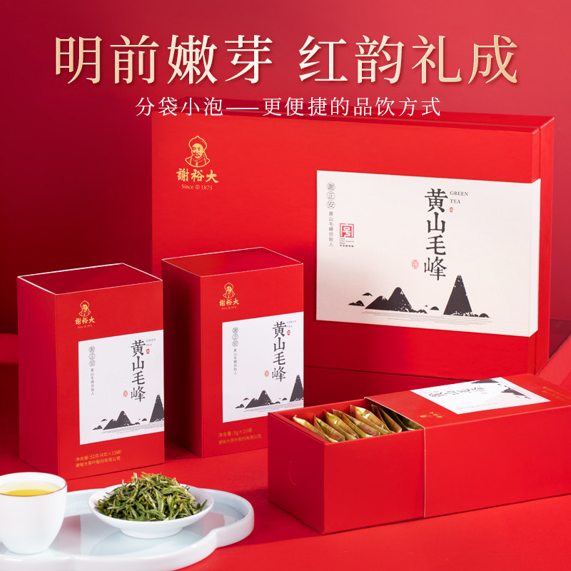 2026谢裕大明前特级黄山毛峰礼盒独立包装156g  2026 Xie Yuda Mingqian Premium Huangshan Maofeng Gift Box, Individually Packaged 156g（5.5oz）