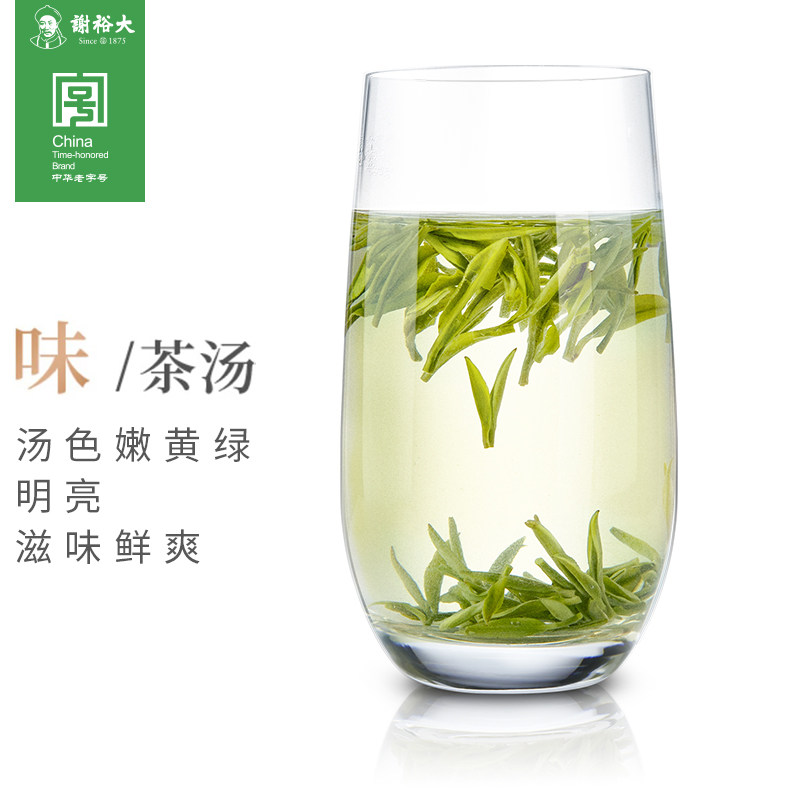 2026谢裕大黄山毛峰明前特级罐装30g  2026 Xie Yuda Huangshan Maofeng Pre-Qingming Premium Canned 30g（1oz）
